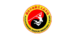 騰云文武學(xué)校
